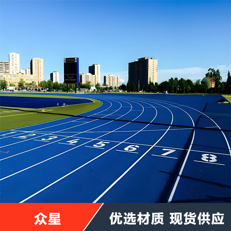 太原市塑胶跑道塑胶跑道材料 - 排名